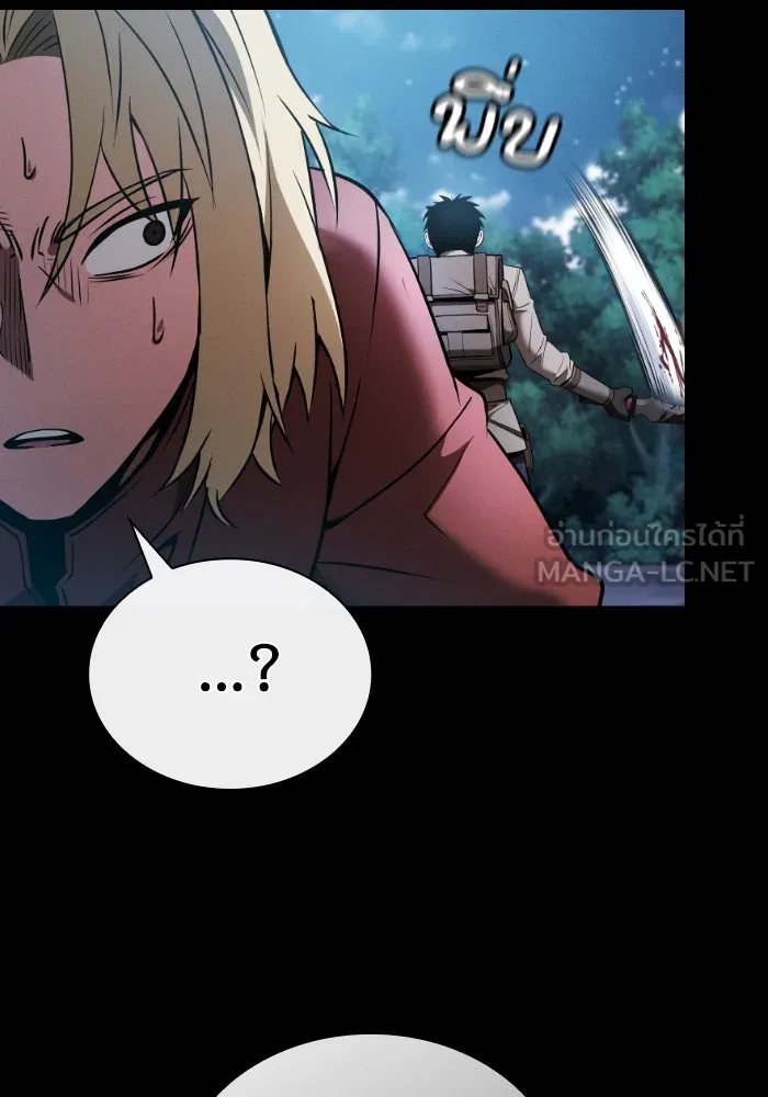 นักดาบอัจฉริยะจากอะคาเดมี ตอนที่ 7 รูปที่ 96