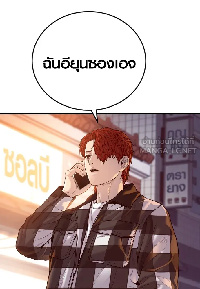 อาชญากรวัยเยาว์ ตอนที่ 59 แกไม่เคยทำผิดพลาดบ้างเหรอ รูปที่ 12