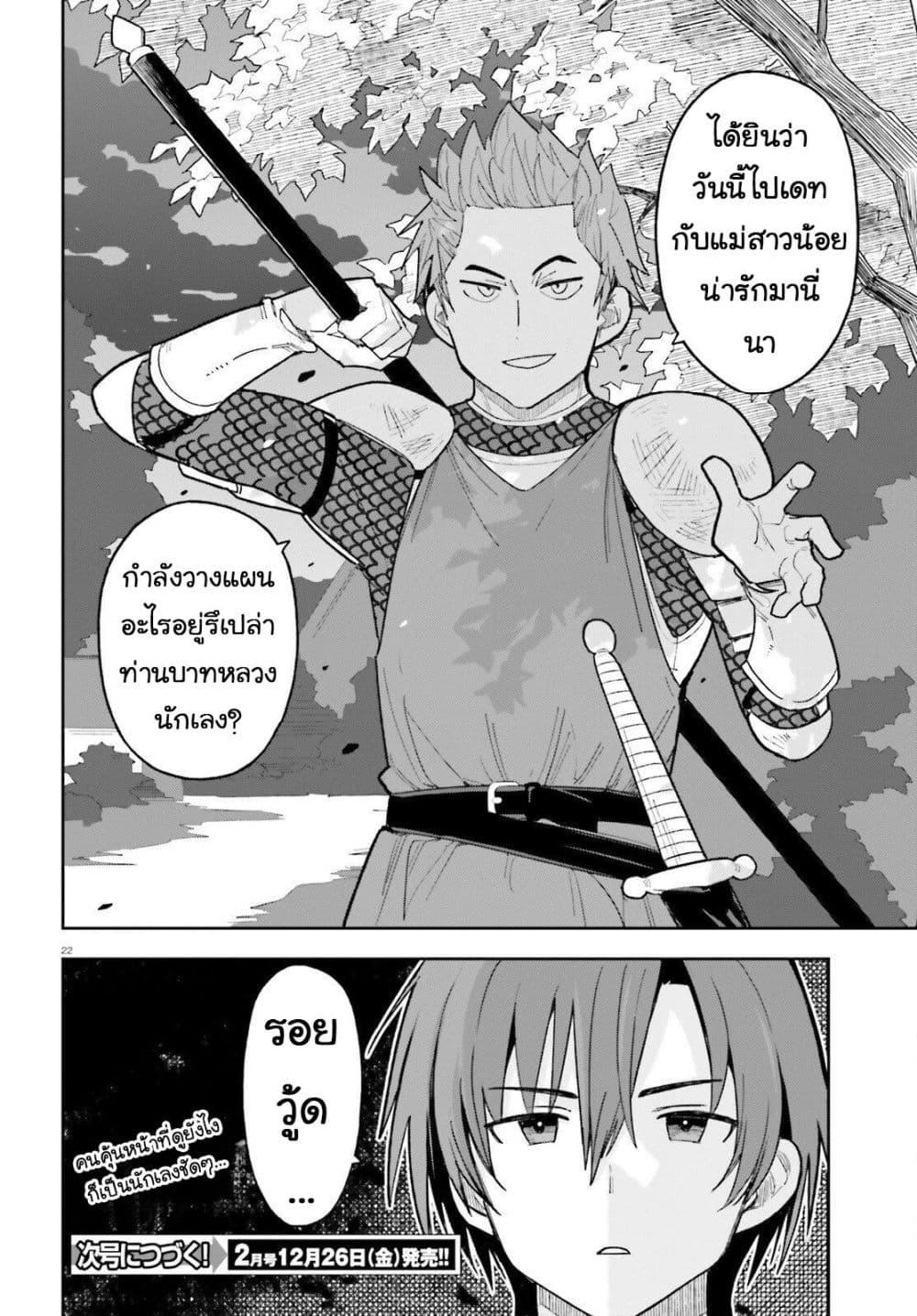 Manga-lc-com อ่านมังงะ อ่านการ์ตูน ออนไลน์ ฟรี Mob Shisai Dakedo, Kono Sekai ga Otome Game dato Kizuita node Heroine wo Ikusei Shimasu ตอนที่ 1 2 3 4 5 6 7 8 9 10 11 12 13 14 ฟรี ไม่มีโฆษณา Manga-lc - อ่าน มังงะ อ่าน การ์ตูน ออนไลน์ อ่านมังงะ ฟรี
