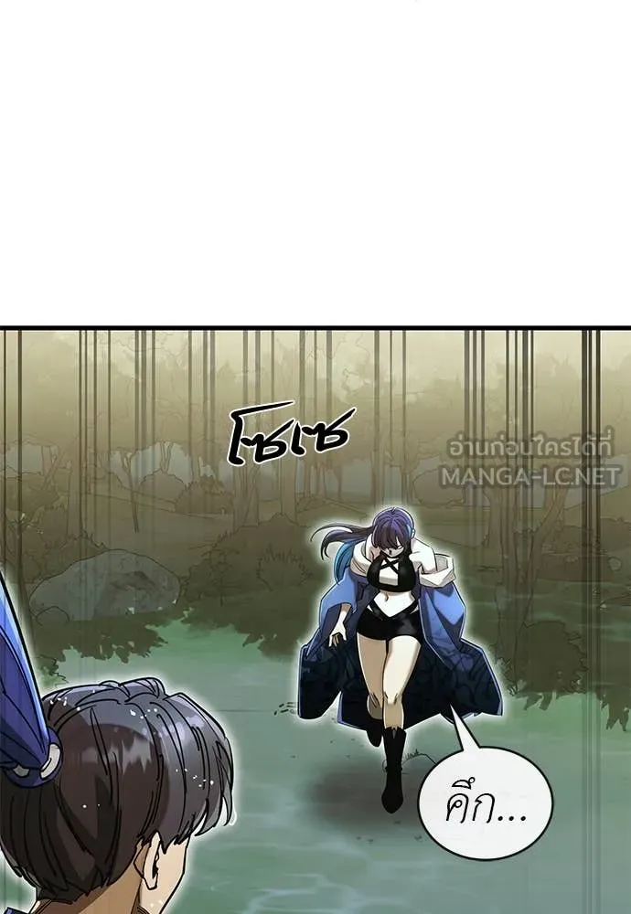 ยมราชลงทัณฑ์ ตอนที่ 102 รูปที่ 81