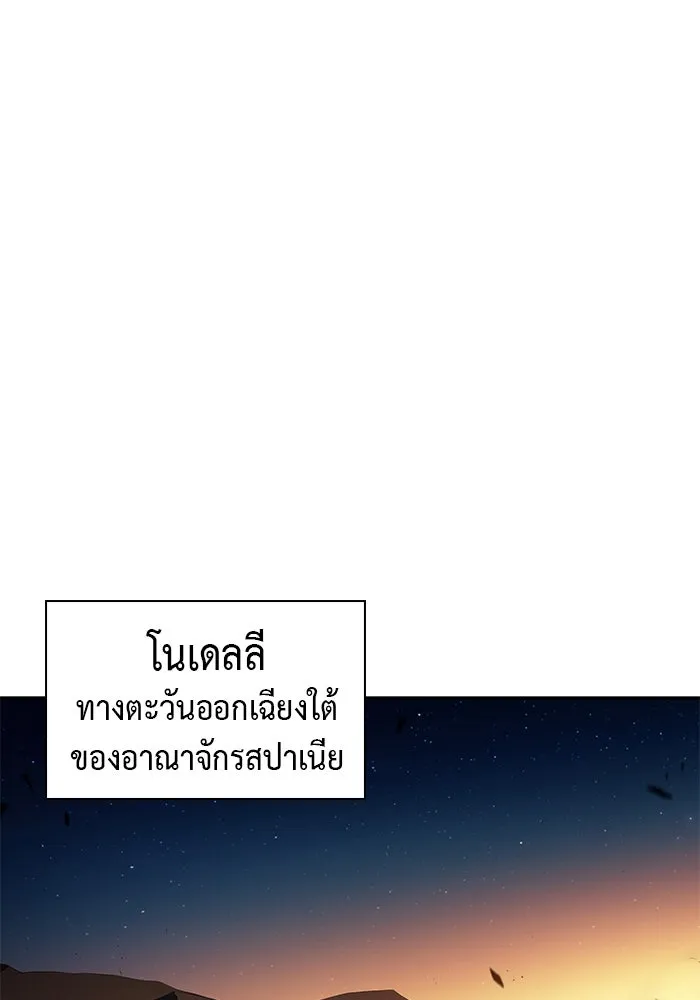 ลูกชายคนเล็กของดยุกคือมือสังหาร ตอนที่ 69 รูปที่ 146