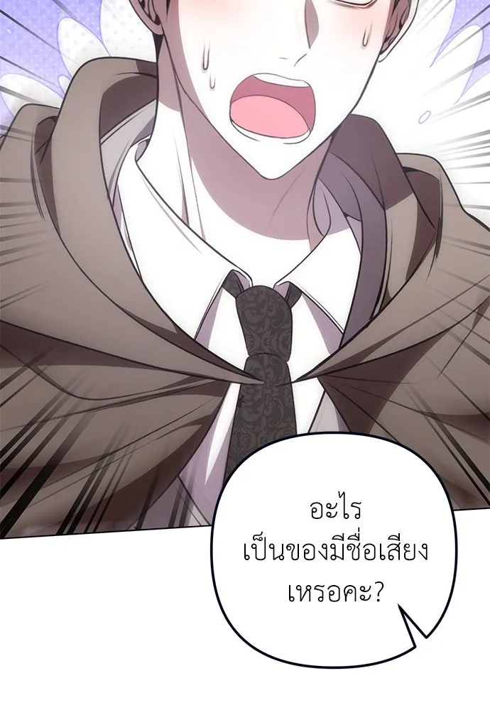 ยัยจิ๋วสมองแจ๋ว ตอนที่ 20 รูปที่ 68