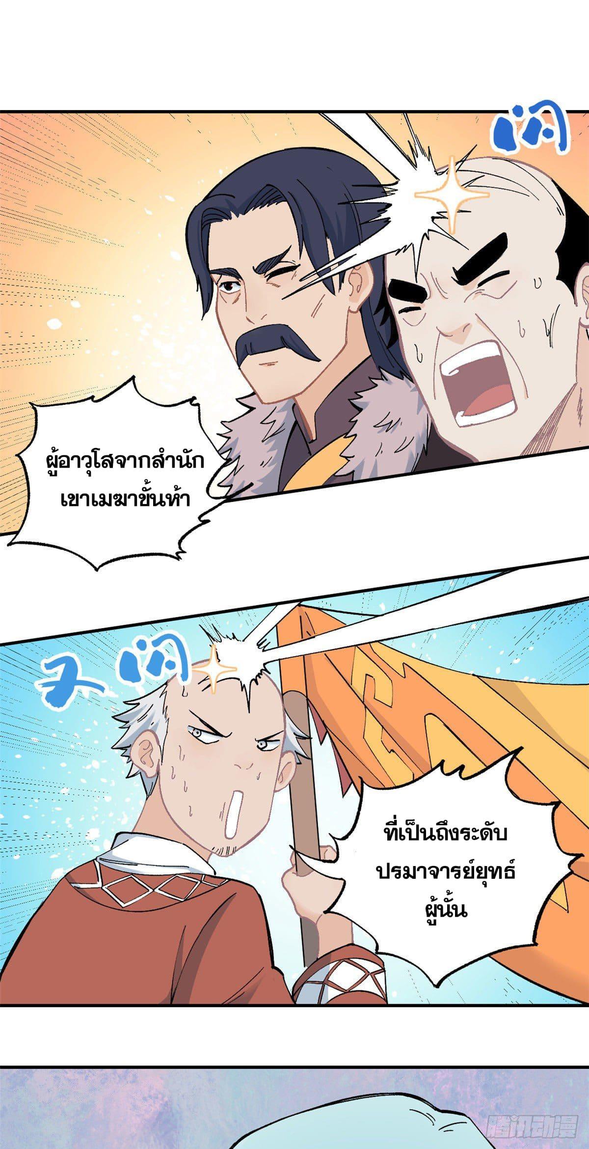Manga-lc-com อ่านมังงะ อ่านการ์ตูน ออนไลน์ ฟรี All Hail the Sect Leader ตอนที่ 1 2 3 4 5 6 7 8 9 10 11 12 13 14 ฟรี ไม่มีโฆษณา Manga-lc - อ่าน มังงะ อ่าน การ์ตูน ออนไลน์ อ่านมังงะ ฟรี