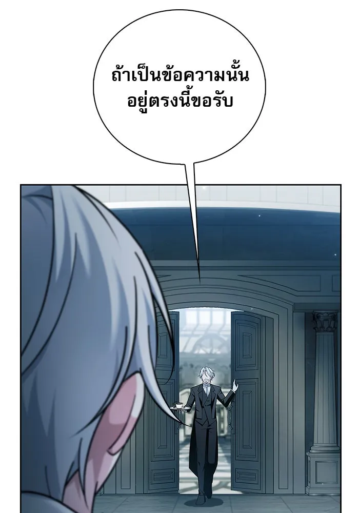 ผมไม่ได้เก่งอย่างที่คิด ตอนที่ 32 รูปที่ 185