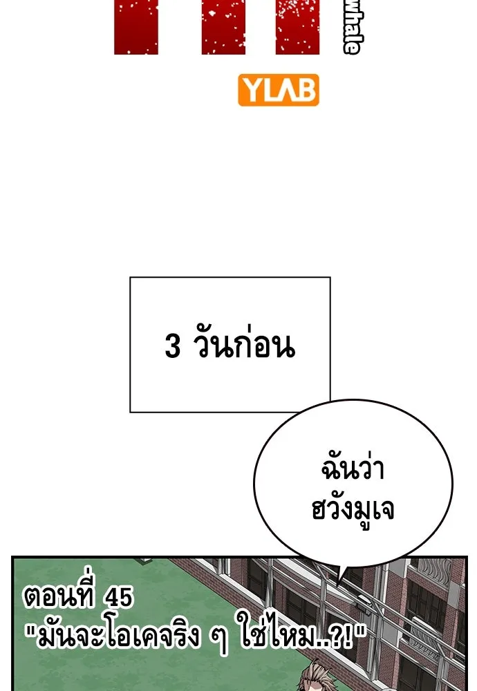 King Game ตอนที่ 45 มันจะโอเคจริง ๆ ใช่ไหม..! รูปที่ 10