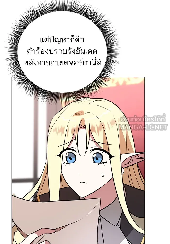 อะคาเดมีนี้เห็นทีจะเจ๊ง ตอนที่ 46 รูปที่ 114