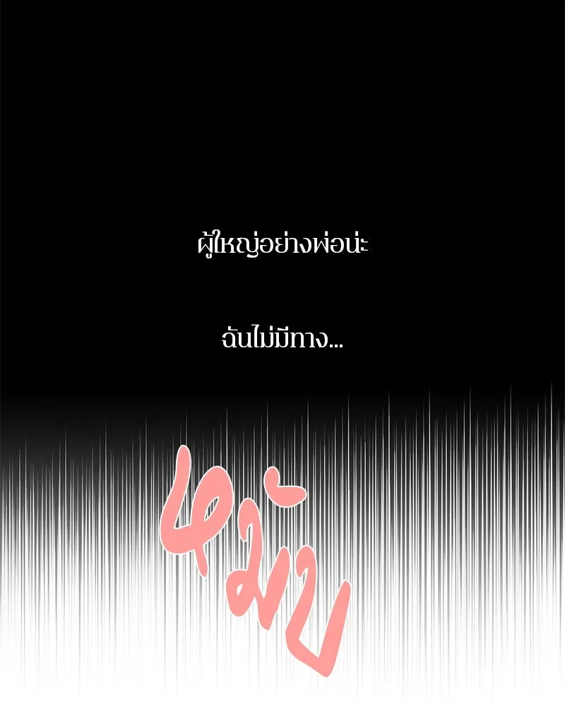 ตำนานเทพธิดาตกสวรรค์ ตอนที่ 127 รูปที่ 122