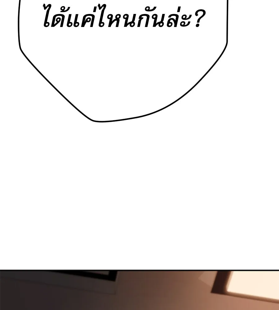 คอลเซ็นเตอร์เปลี่ยนชีวิต ตอนที่ 25 การหักหลัง รูปที่ 8