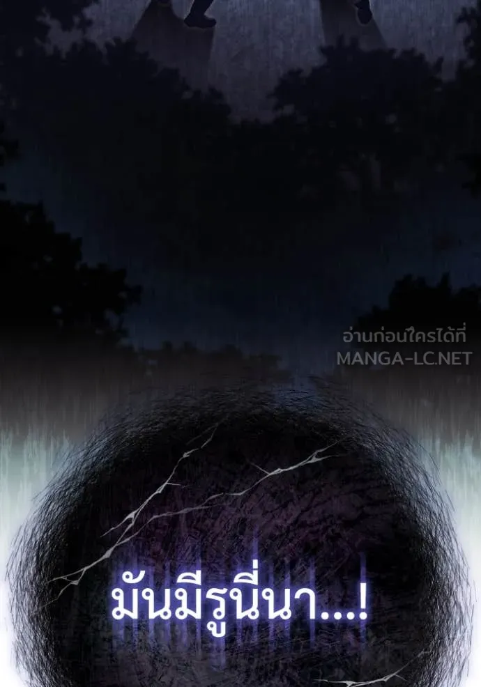 ราชินีจอมมาร ตอนที่ 39 รูปที่ 94