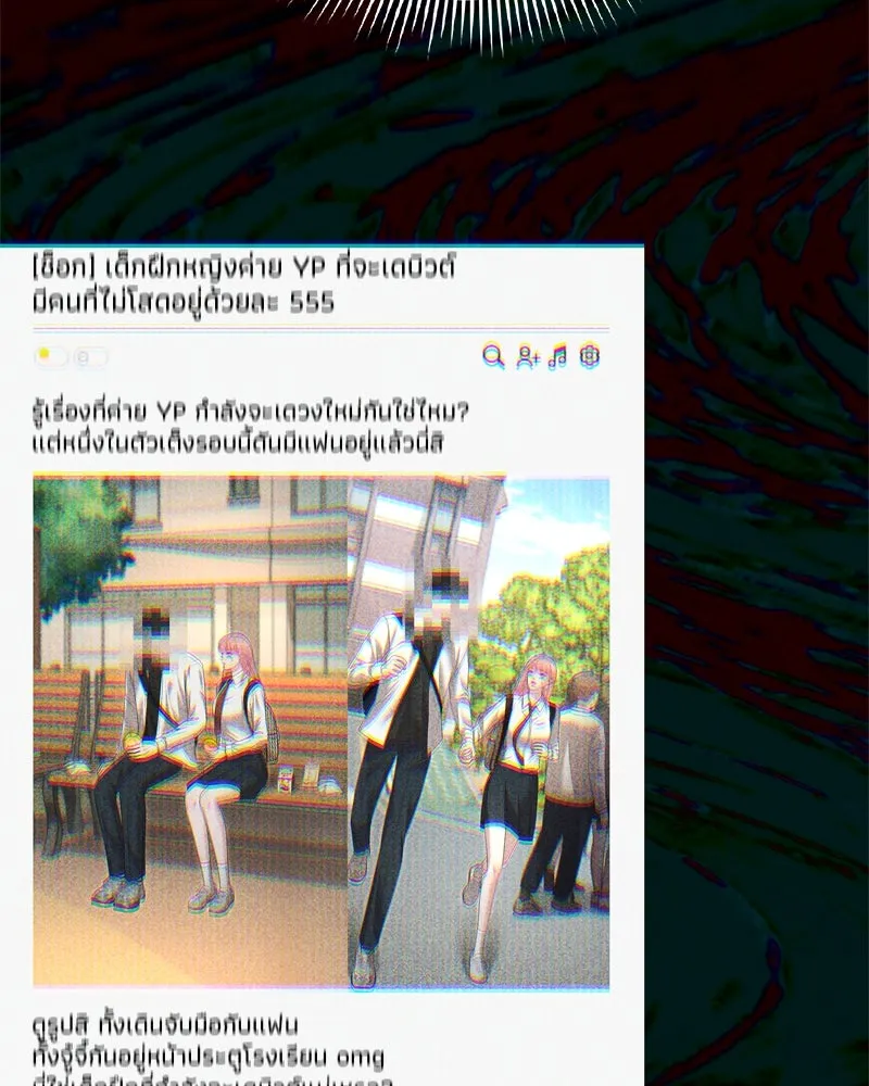 จ้า แม่คนสวย ตอนที่ 30 รูปที่ 83