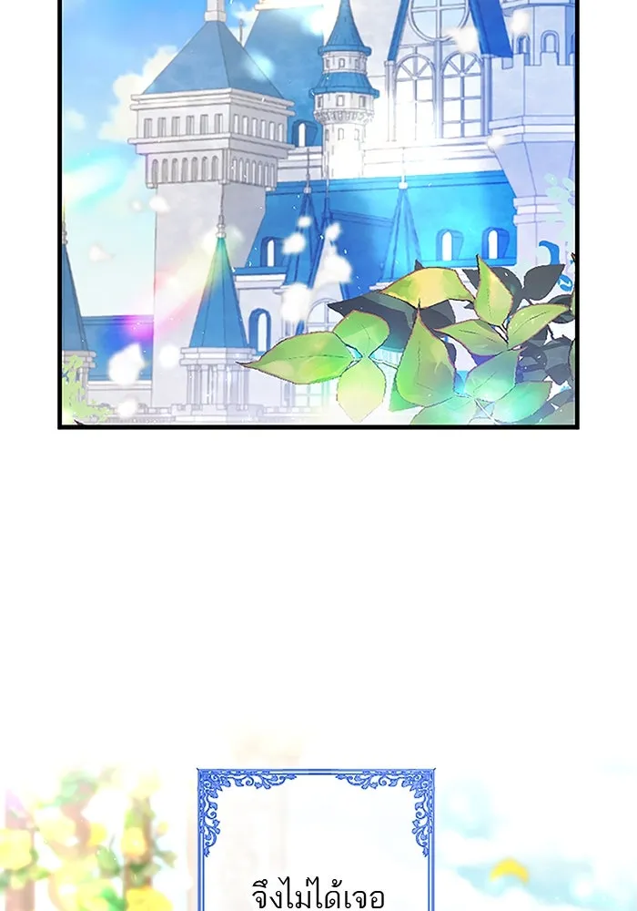 คุณหนูย้อนเวลามาเป็นอัศวิน ตอนที่ 96 รูปที่ 2