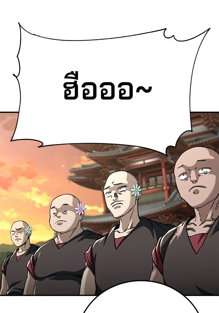 คุณปู่จอมยุทธกับหลานสาวสุดแกร่ง ตอนที่ 50 รูปที่ 88