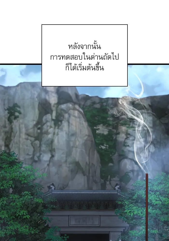 ลับลางลวง ตอนที่ 66 กลอุบาย (2) รูปที่ 128