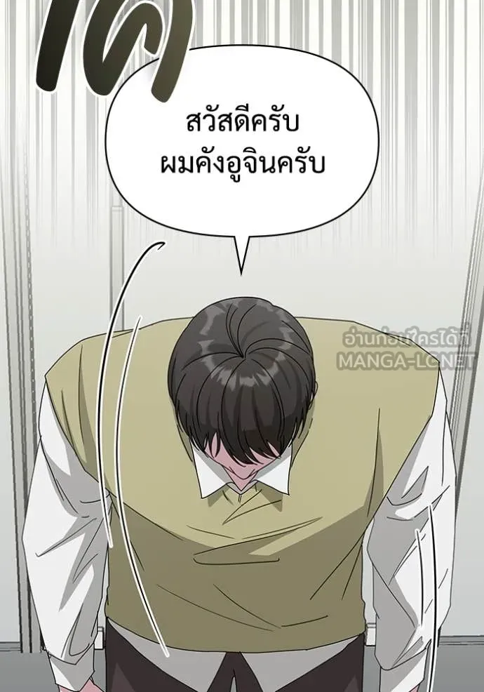 ฉันเนี่ยนะ ตอนที่ 48 รูปที่ 27