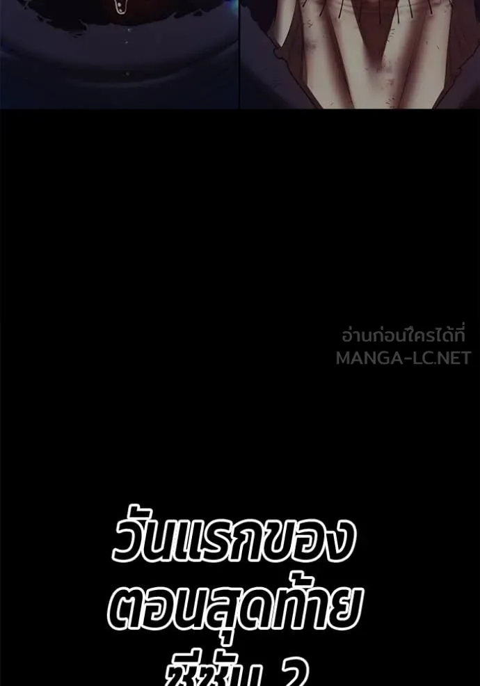 +99 ท่อนไม้ ตอนที่ 183 รูปที่ 148