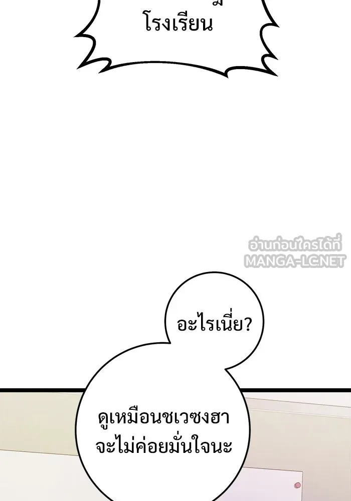 ราชินีนักบู๊ ตอนที่ 61 รูปที่ 120