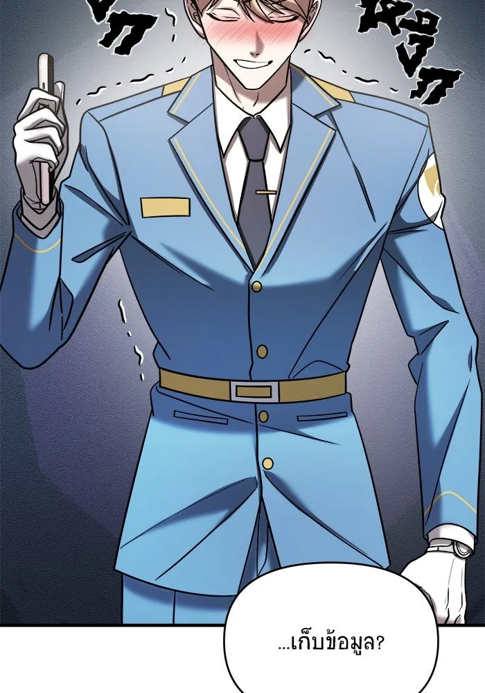 วายร้ายก็อยากมีรัก ตอนที่ 23 รูปที่ 80