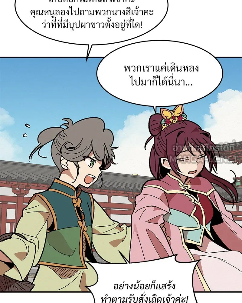 ข้าต้องไม่ใช่พระชายา ตอนที่ 4 รูปที่ 33