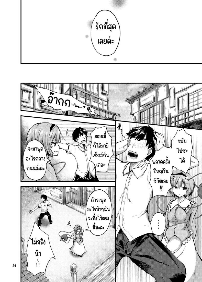 Doujin-Lc- อ่าน โดจิน มังฮวา เกาหลี ญี่ปุ่น จีน แปลไทย เชื่อมต่อ [Water Drop (MA-SA)] (Touhou Project) ตอนที่ 1 2 3 4 5 6 7 8 9 10 11 12 13 14 ฟรี ไม่มีโฆษณา อ่าน โดจิน Manhwa เกาหลี ญี่ปุ่น จีน เรามีครบ คัดมาให้เน้นๆ โดจิน 18+ รับประกันความฟินโดย  Doujin Lc