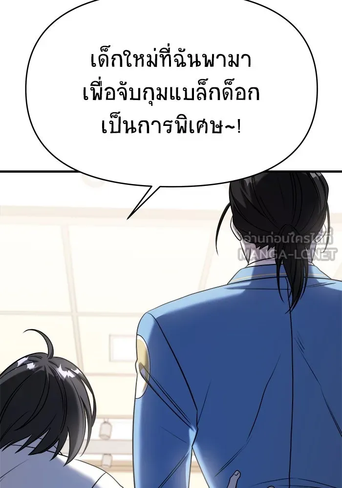 วายร้ายก็อยากมีรัก ตอนที่ 62 รูปที่ 159