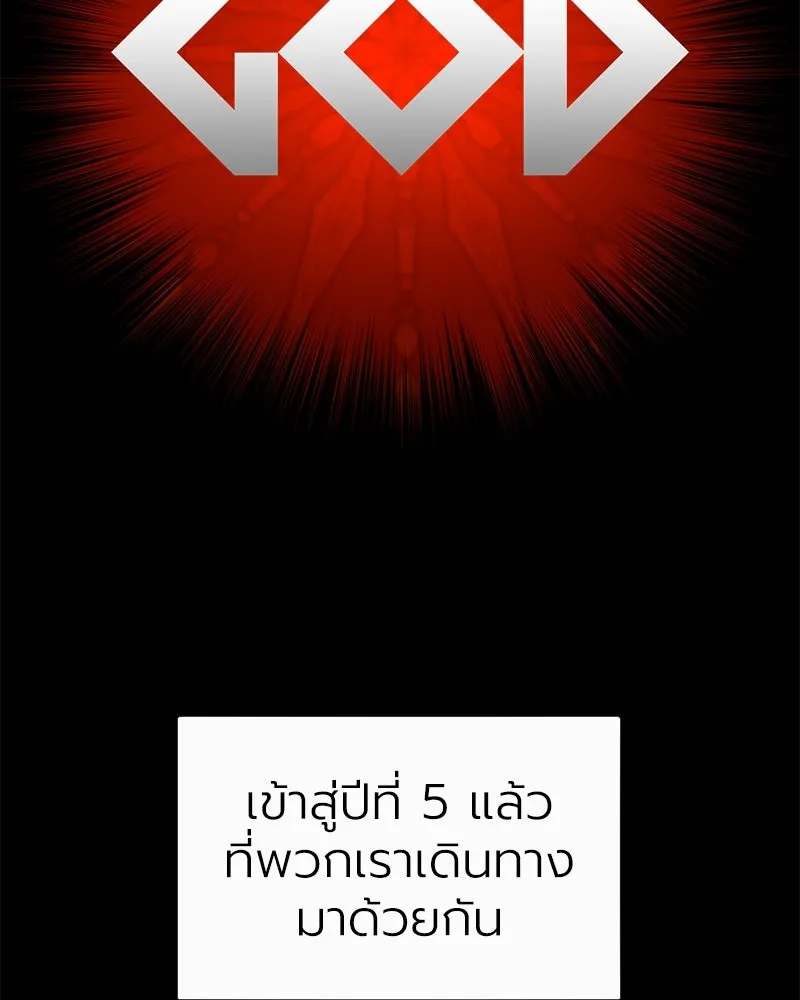 Level One Dreamersbrผู้ชนะรักนี้ต้องเป็น ตอนที่ 55 รูปที่ 20