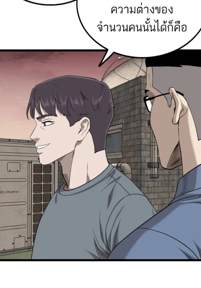 bad guy ตอนที่ 229 รูปที่ 68
