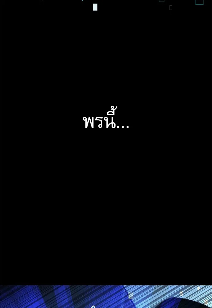 ชำแหละอะคาเดมีด้วยมีดแล่ปลา ตอนที่ 2 การสอบแบ่งระดับ (1) รูปที่ 193