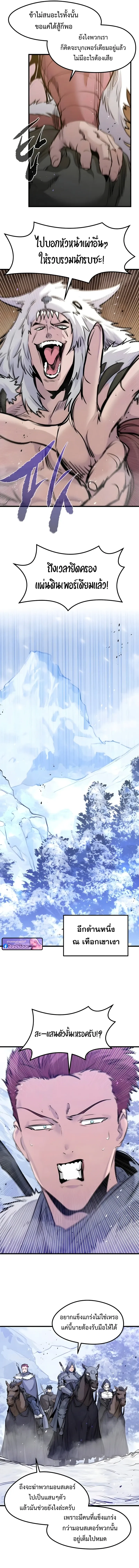 The Regressed Mercenary_s Machinations ตำนานราชาแห_งทหารร_บจ_าง ตอนที่ ตอนที่ 69 รูปที่ 8