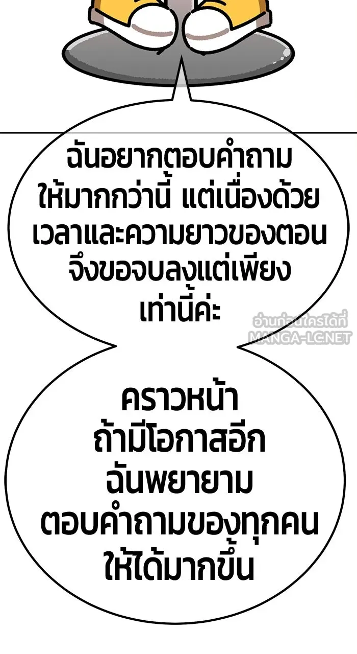 +99 ท่อนไม้พร้อมบวก ตอนที่ 50 รูปที่ 618