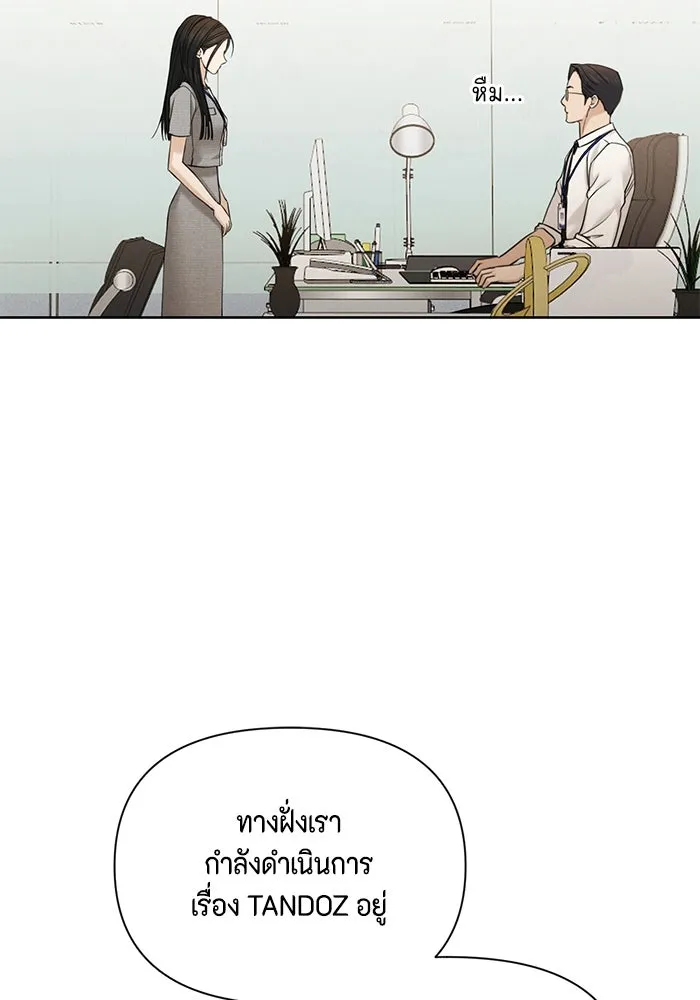 เพียงรุ่งอรุณ ตอนที่ 60 รูปที่ 23