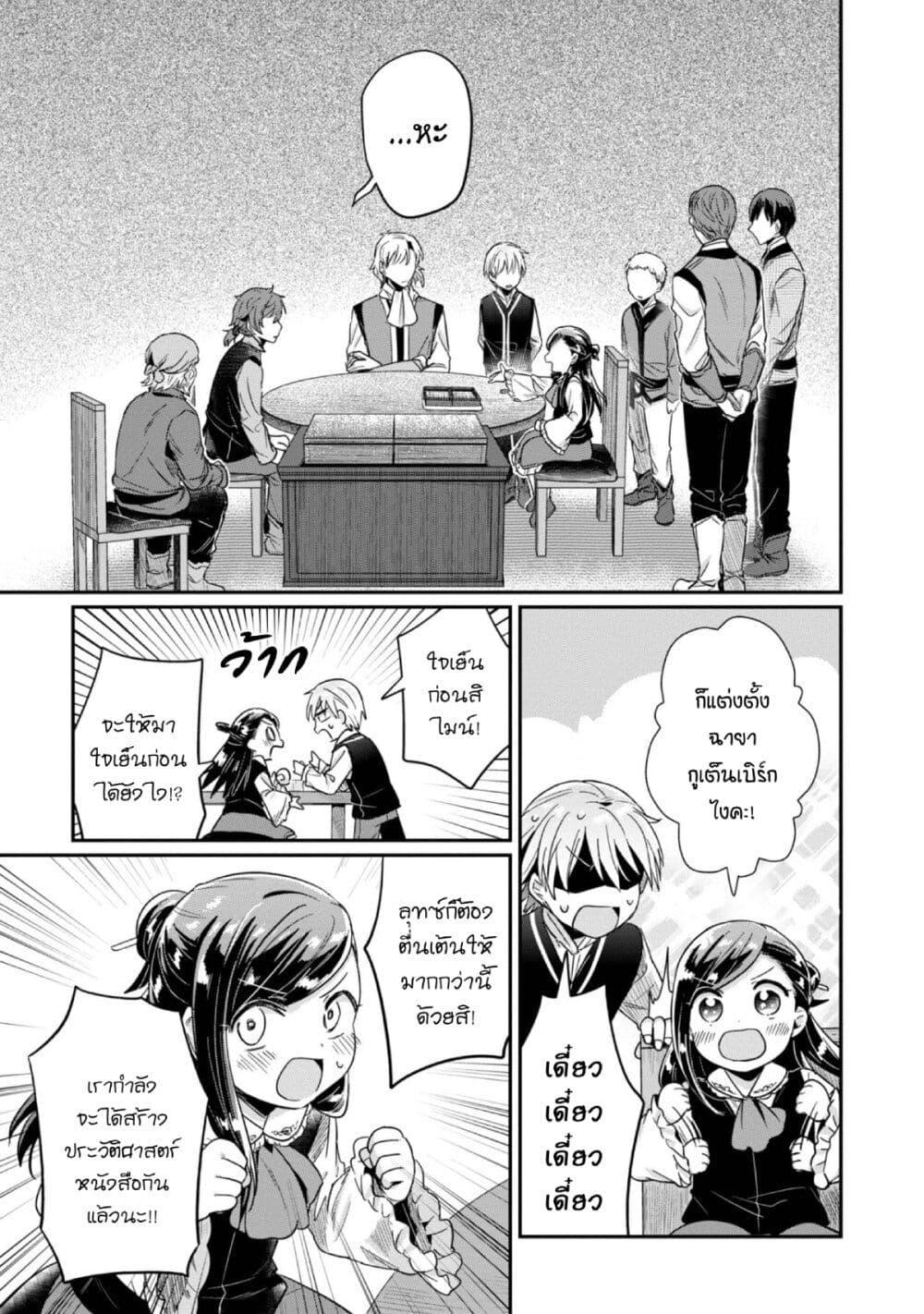 Manga-lc-com อ่านมังงะ อ่านการ์ตูน ออนไลน์ ฟรี Honzuki no Gekokujou Part 2 ตอนที่ 1 2 3 4 5 6 7 8 9 10 11 12 13 14 ฟรี ไม่มีโฆษณา Manga-lc - อ่าน มังงะ อ่าน การ์ตูน ออนไลน์ อ่านมังงะ ฟรี