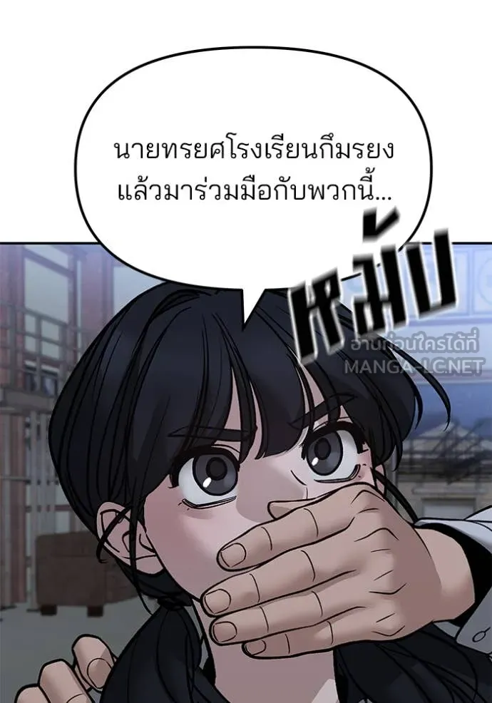 เลวฟาดเลว ตอนที่ 149 รูปที่ 34