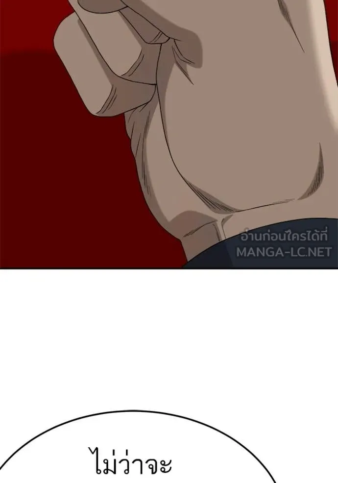 BAD GUY ตอนที่ 291 รูปที่ 23
