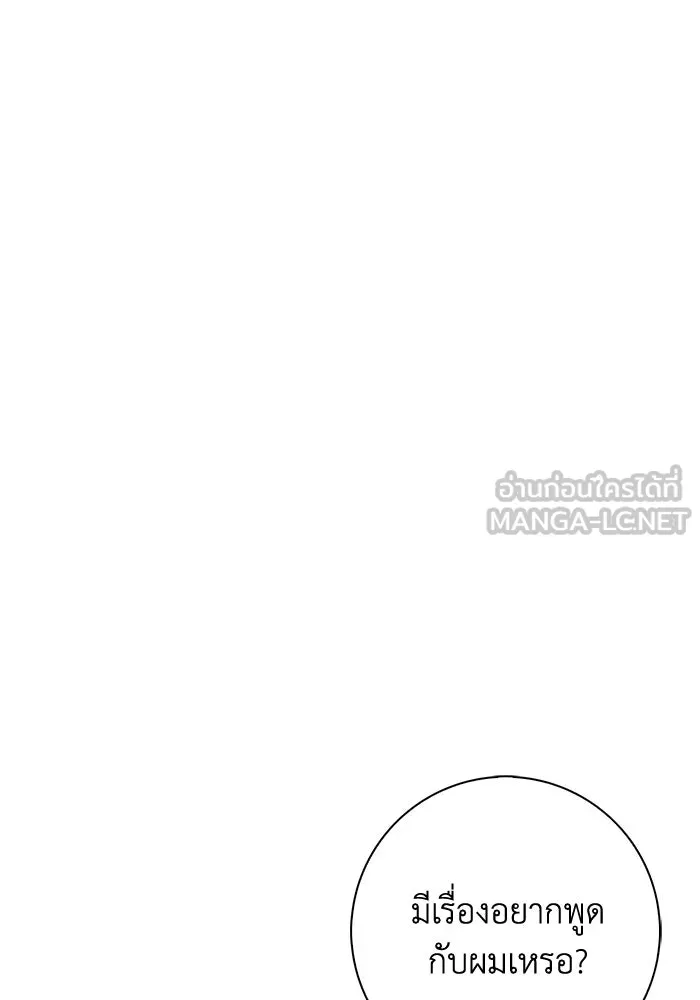 ฉันกลายเป็นแม่พระเอกนิยายจอมเสเพล ตอนที่ 25 รูปที่ 24
