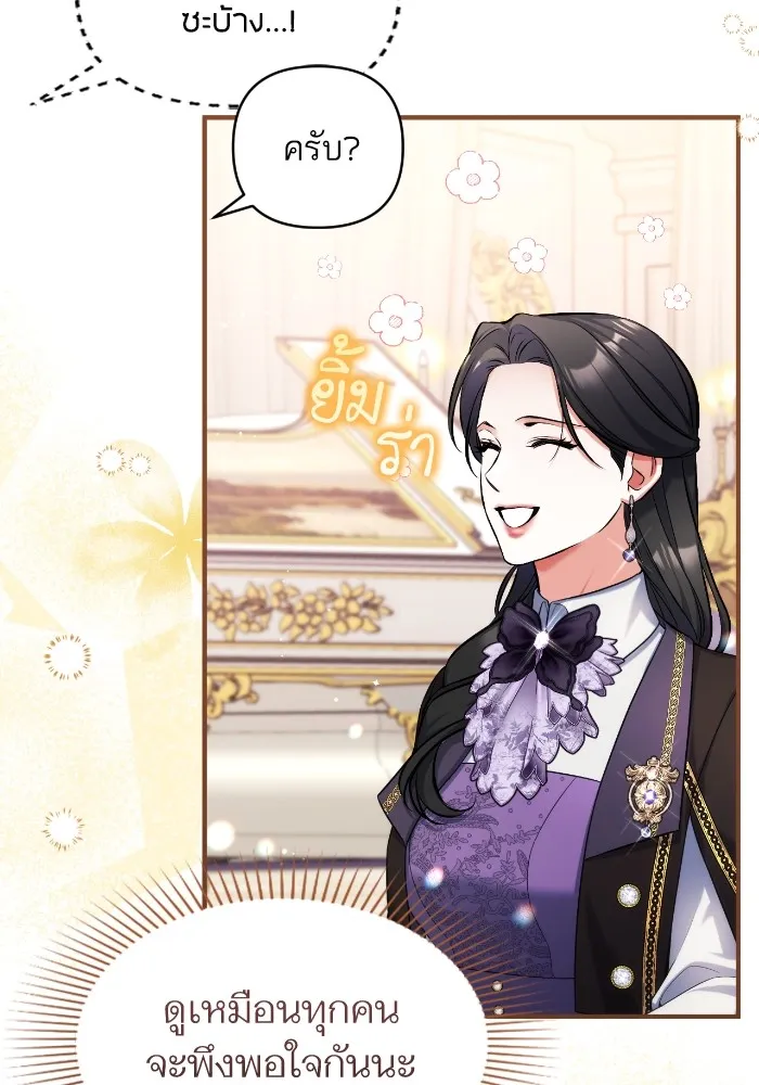 แด่ตัวละครโปรดที่ถูกทิ้ง ตอนที่ 79 รูปที่ 65