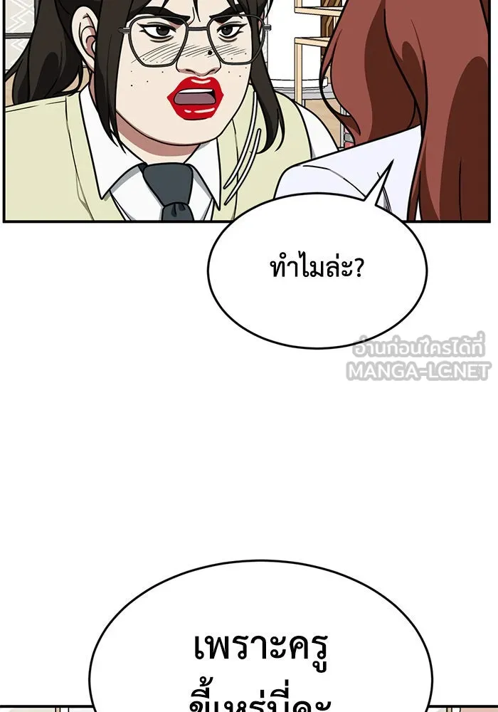 ช่วยเปลี่ยนฉันที ตอนที่ 167. คโยแทฮี 7 รูปที่ 129