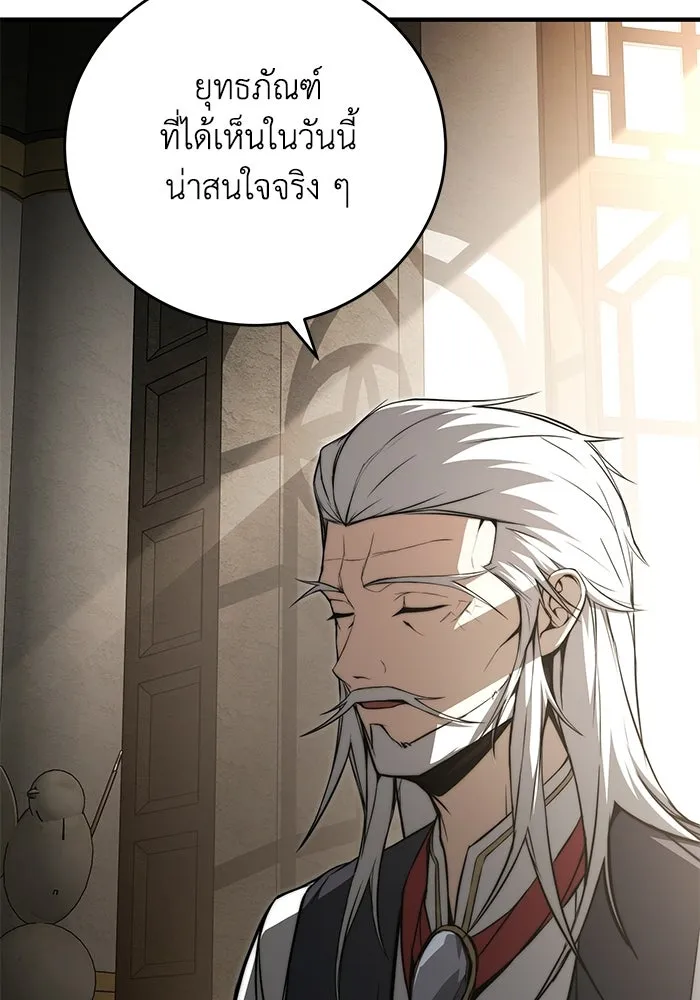 ผู้ย้อนเวลาผู้สร้างทุกสิ่ง ตอนที่ 8 รูปที่ 50