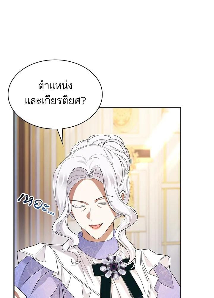 อดีตภรรยาของพระเอกหนุ่มจอมคลั่งรัก ตอนที่ 44 รูปที่ 41