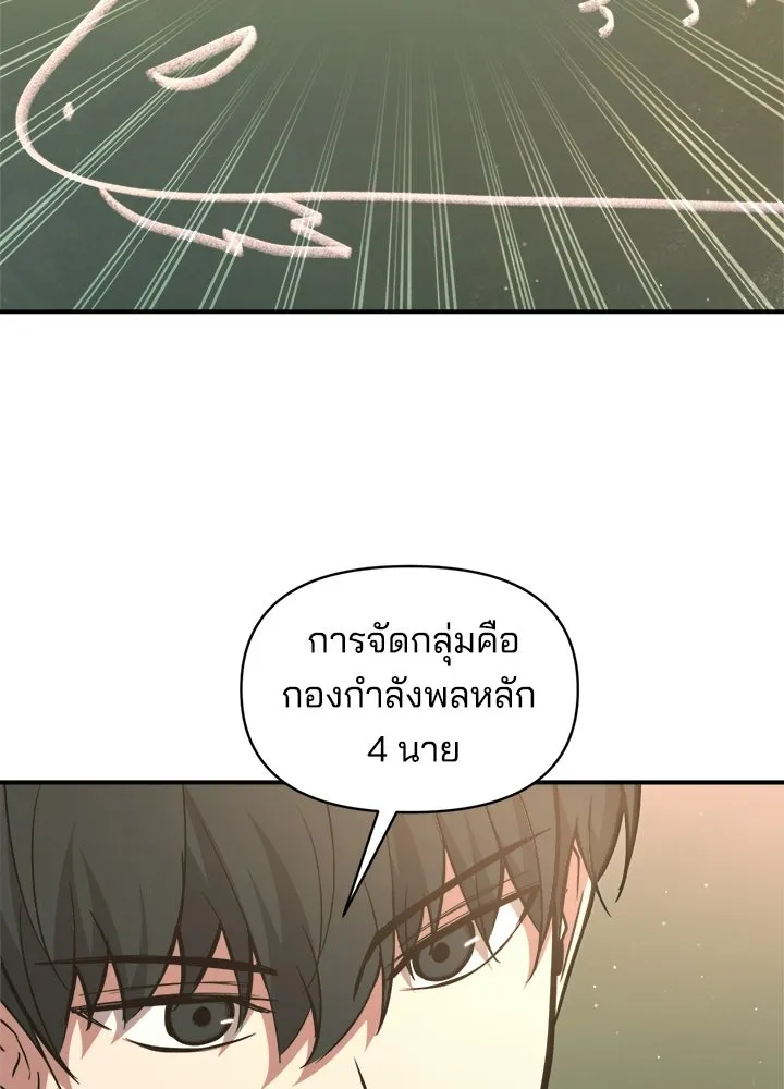 ผู้พิชิตเกมป้องกันฐาน ตอนที่ 155 รูปที่ 34
