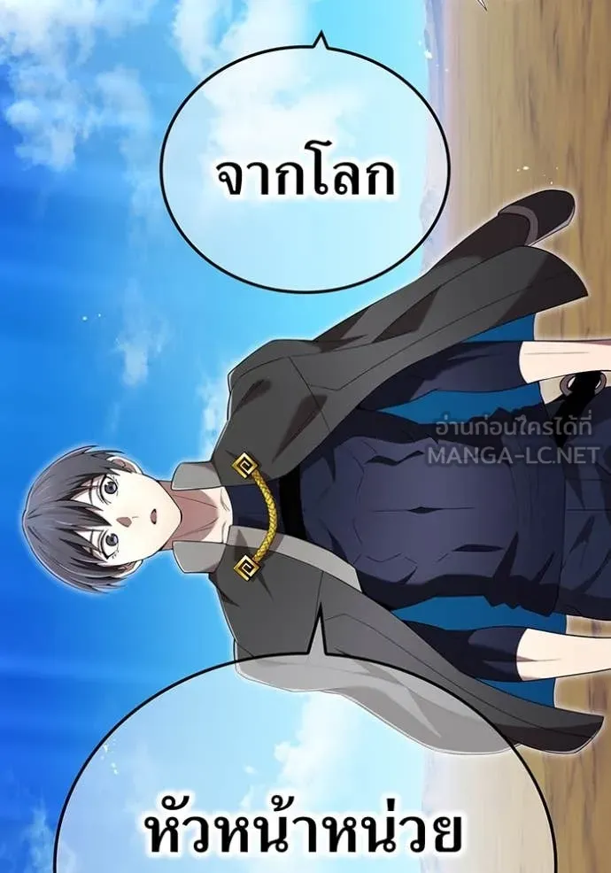 ฮันเตอร์สกิลโกง ตอนที่ 84 รูปที่ 71