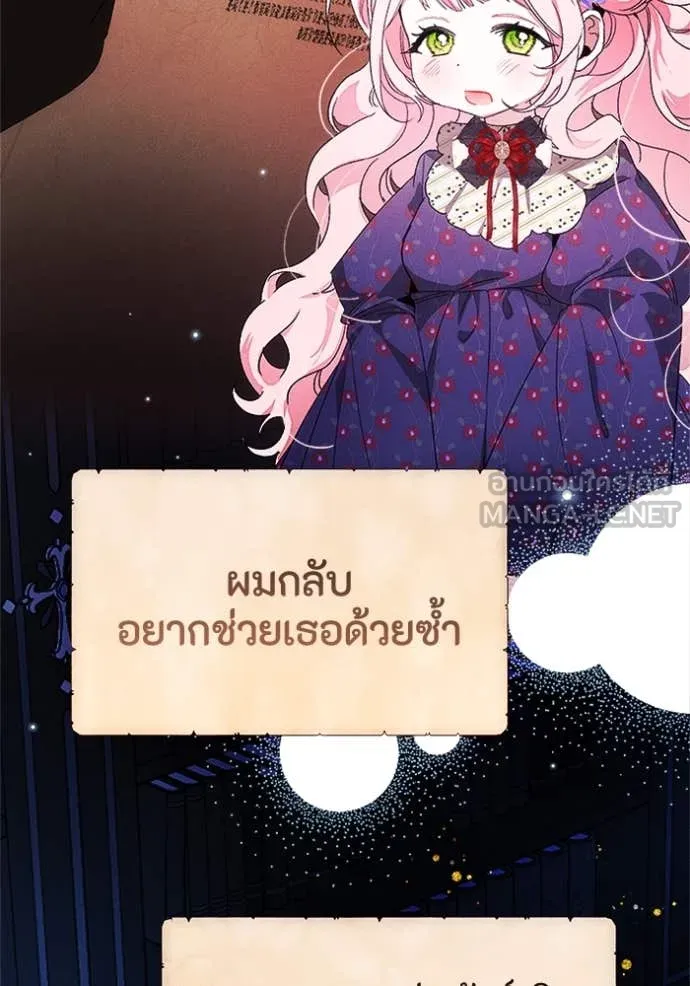 รักนะคะ ป๊ะป๋า ตอนที่ 26 รูปที่ 21