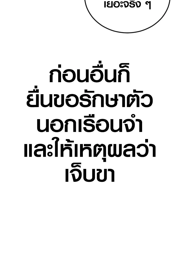 อาชญากรวัยเยาว์ ตอนที่ 73 ไพ่ใบที่สอง รูปที่ 59