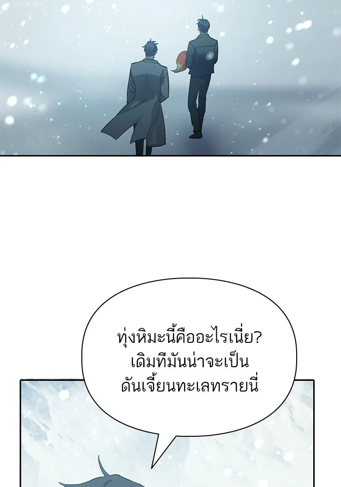 My S-Class Hunters ตอนที่ 80 สิ่งต่าง ๆ ที่เปลี่ยนไป รูปที่ 97