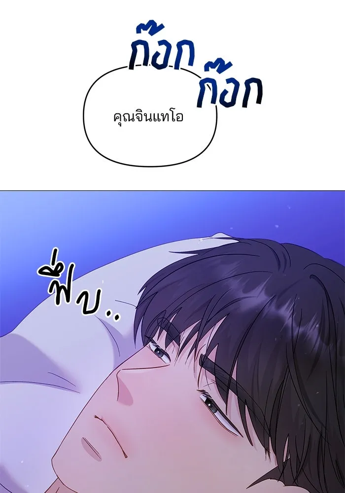 คู่มือคว้าหัวใจนายตัวร้าย ตอนที่ 23 รูปที่ 79