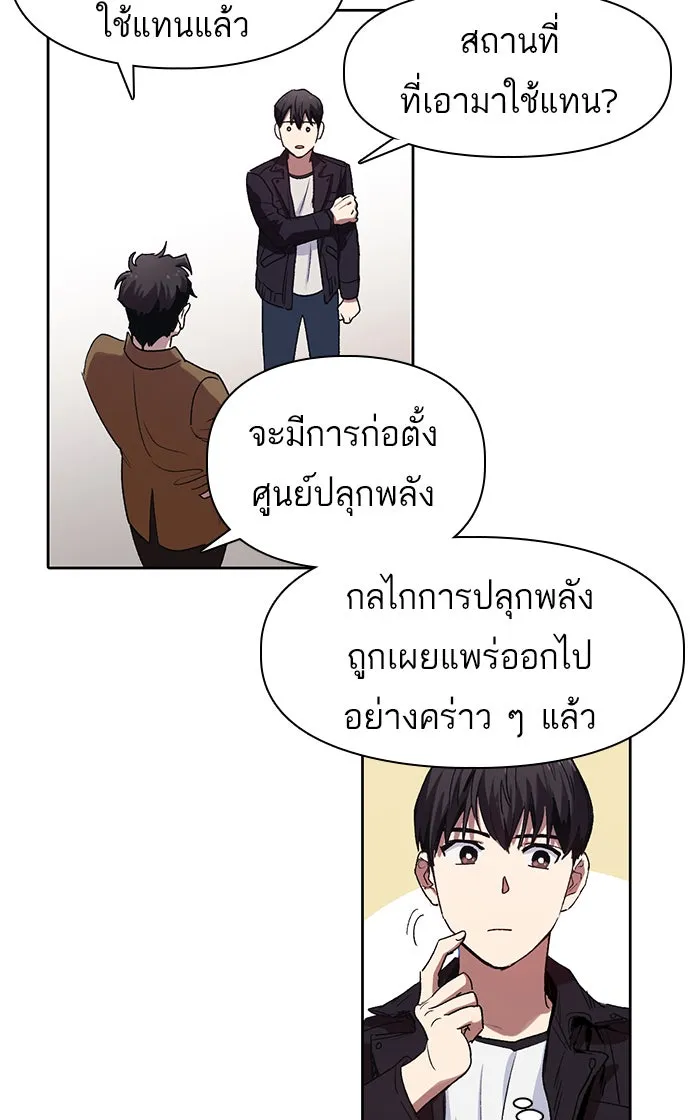 My S-Class Hunters ตอนที่ 8 สมาคมฮันเตอร์ รูปที่ 8