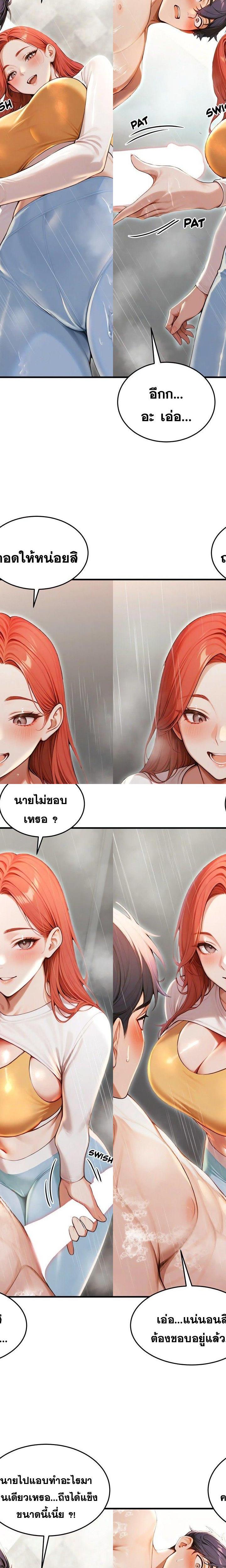 Gangmaji ตอนที่ 29 20