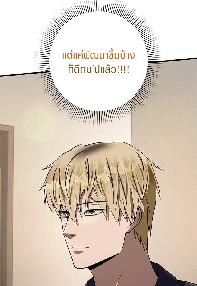 เชื่อเถอะ ฉันเป็นฮันเตอร์ห่วยแตก ตอนที่ 87 รูปที่ 55