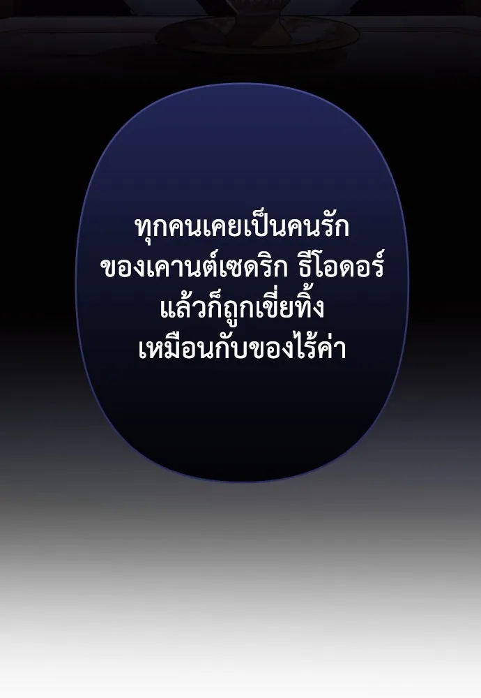 เลดี้มินต์ ตอนที่ 68 รูปที่ 8