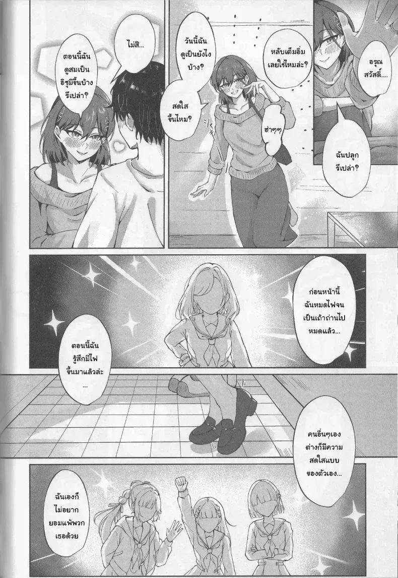Doujin-Lc- อ่าน โดจิน มังฮวา เกาหลี ญี่ปุ่น จีน แปลไทย ชีวิตนี้คือเวทีของฉัน (Ixianim) (Love Live!) ตอนที่ 1 2 3 4 5 6 7 8 9 10 11 12 13 14 ฟรี ไม่มีโฆษณา อ่าน โดจิน Manhwa เกาหลี ญี่ปุ่น จีน เรามีครบ คัดมาให้เน้นๆ โดจิน 18+ รับประกันความฟินโดย  Doujin Lc