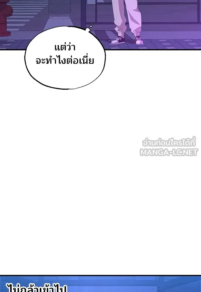ร้านสะดวกซื้อต่างโลก ตอนที่ 18 รูปที่ 99